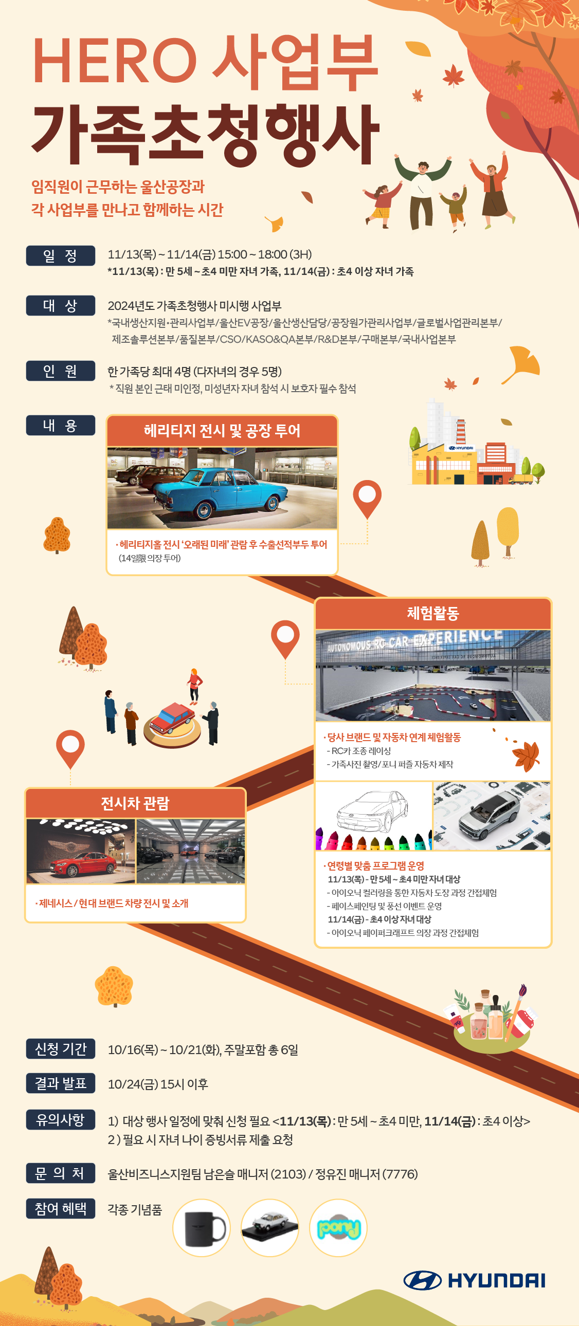 이벤트 홍보 포스터